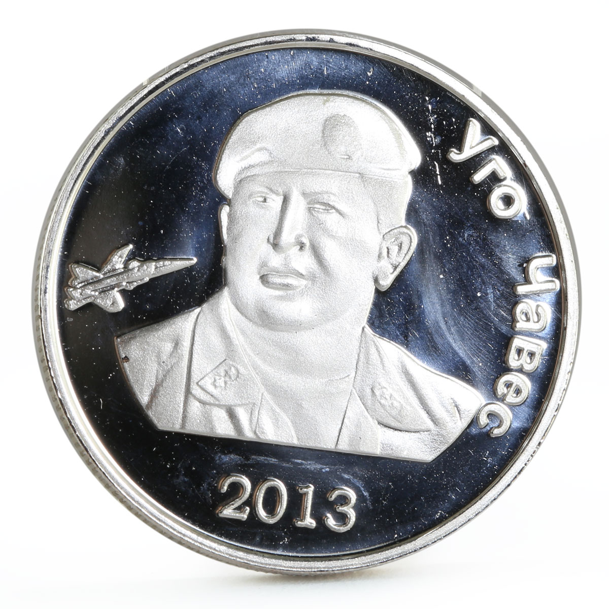 South Ossetia 1 ruble Ugo Chavez The Leader of Venezuela proof nickel coin 2013