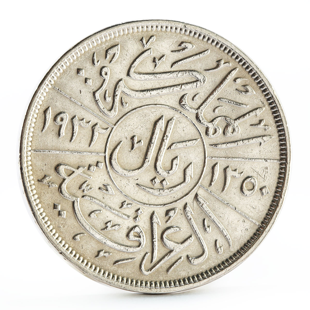 Iraq 1 riyal King of Iraq Faisal I silver coin 1932