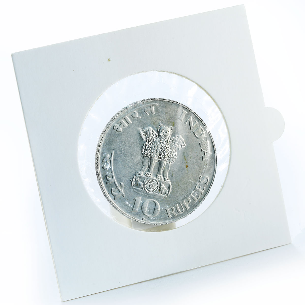 India 10 rupees Mahatma Gandhi 1869 -- 1948 portrait silver coin 1969