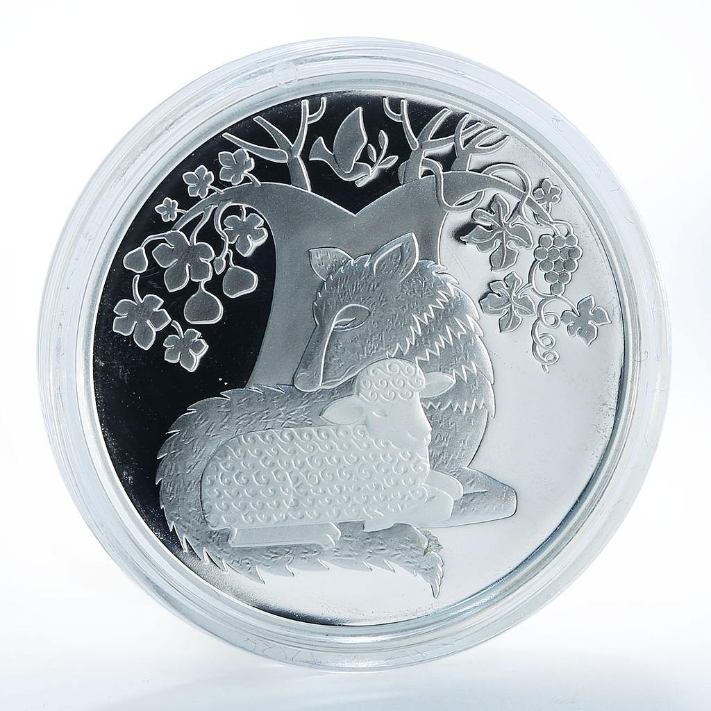 Israel 1 shekel wolf lamb tree animals Biblical art silver coin 2007