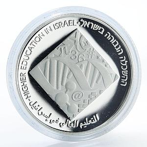 Israel Shekel 1 Independence Day Higher Education in Israel silver proof 2006