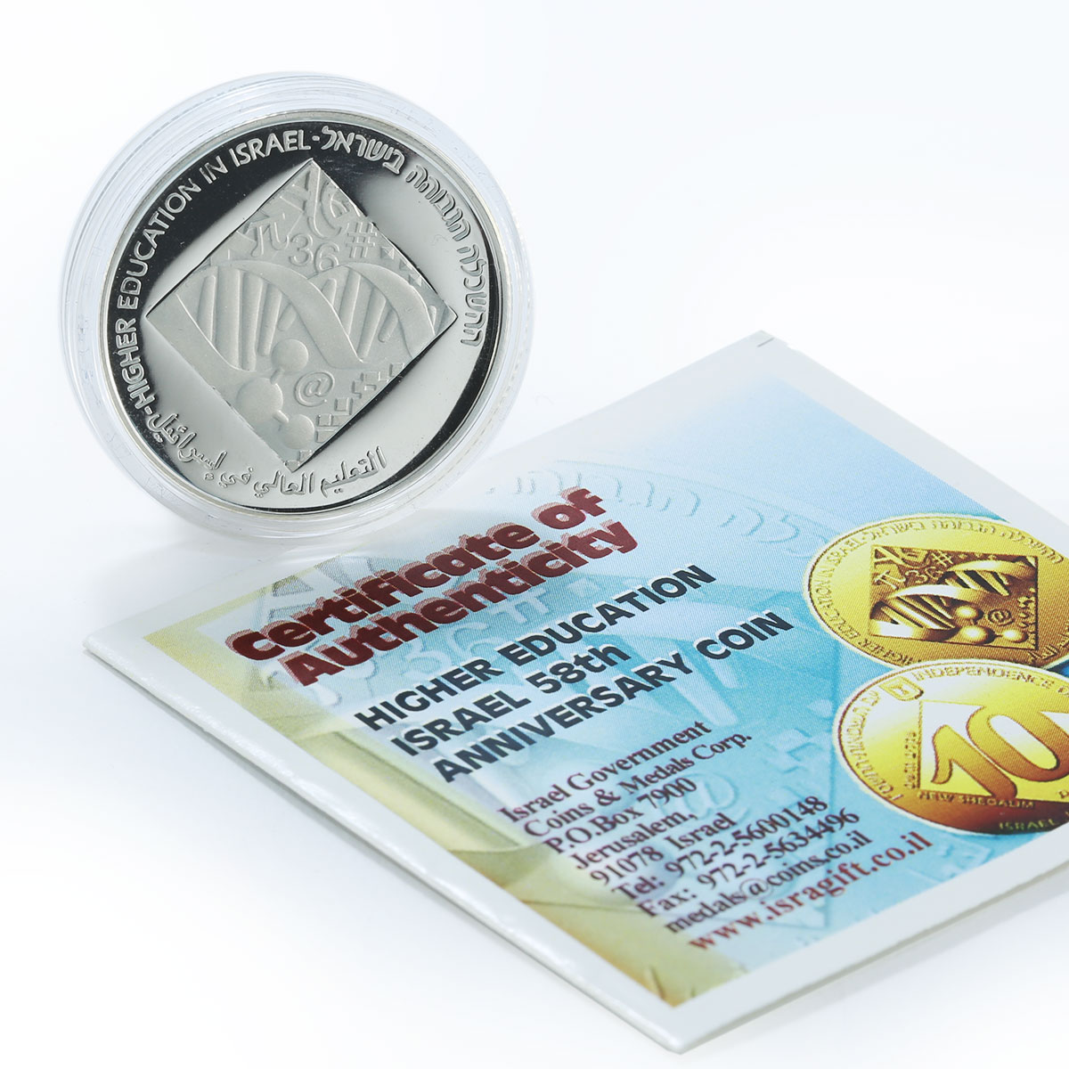 Israel Shekel 1 Independence Day Higher Education in Israel silver proof 2006