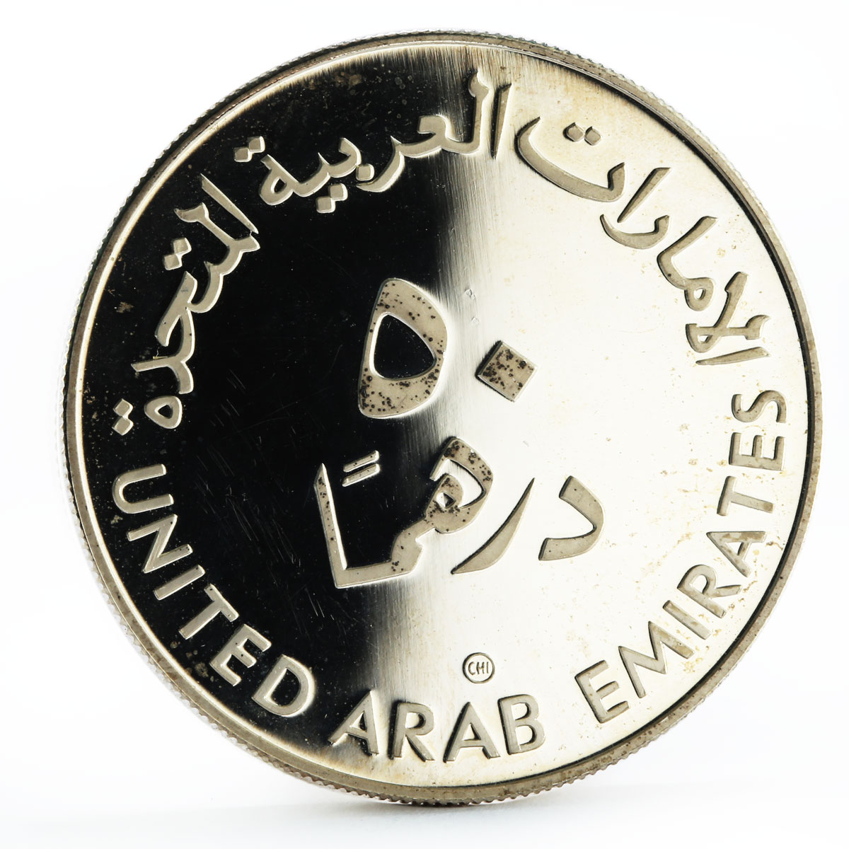 United Arab Emirates 50 dirhams International Year of the Child silver coin 1980