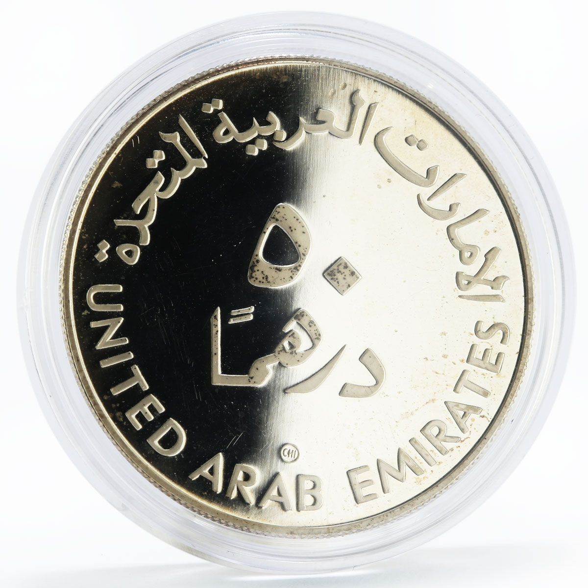 United Arab Emirates 50 dirhams International Year of the Child silver coin 1980