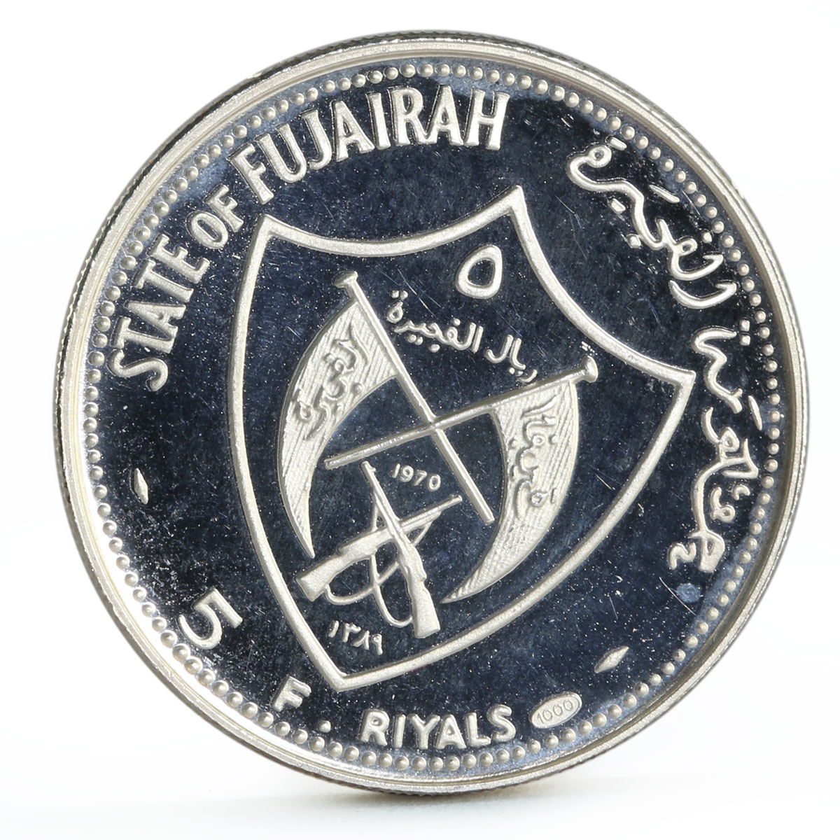 Fujairah 5 riyals Munchen Summer Olympic Games proof silver coin 1970