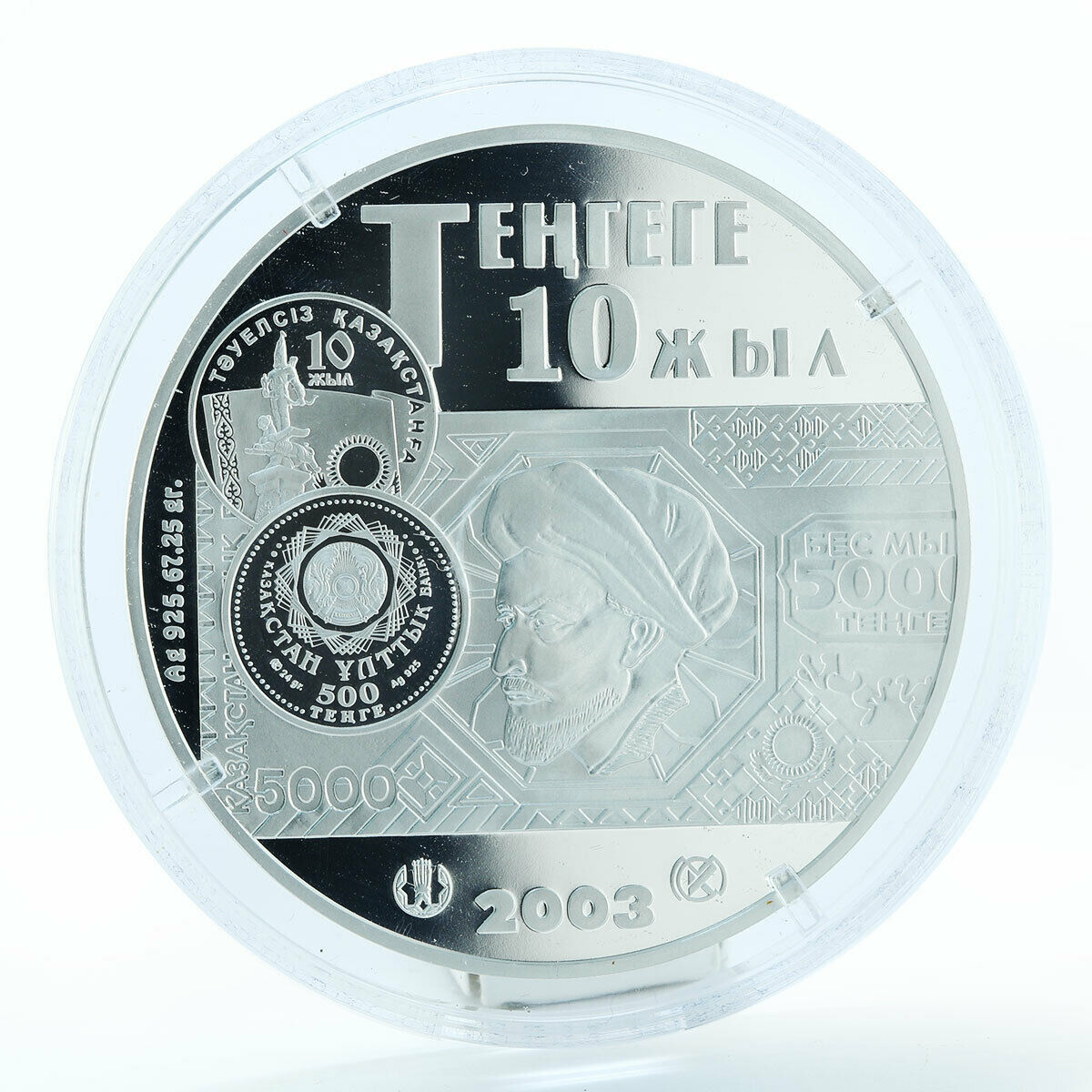 Kazakhstan 1000 Tenge 10th Anniversary of National Currency silver coin 2003