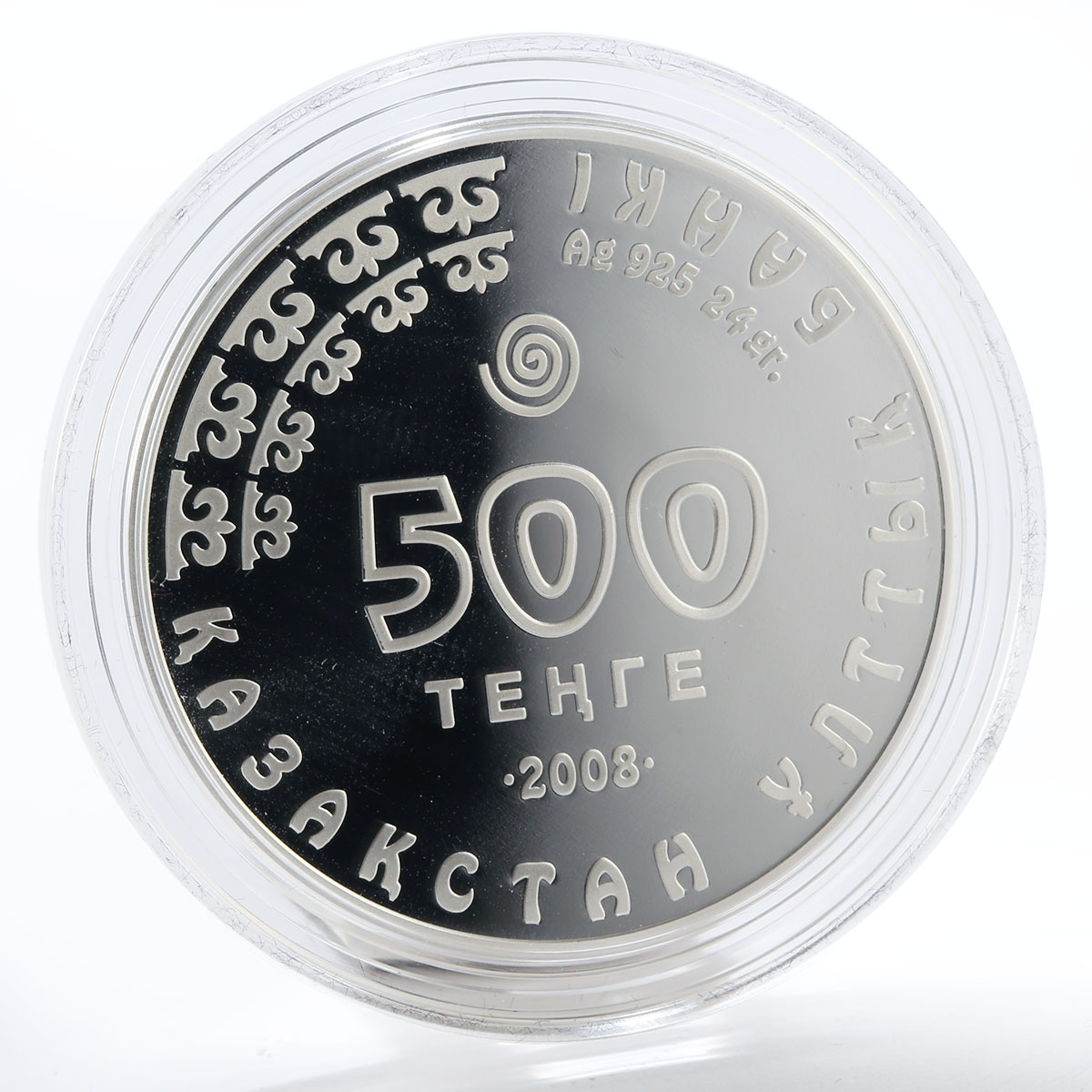 Kazakhstan 500 Tenge Himalaya Bear proof silver coin 2008