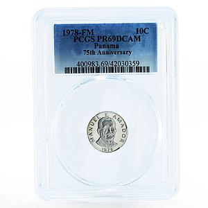 Panama 10 centesimos 75th Anniversary of Independence PR69 PCGS nickel coin 1978