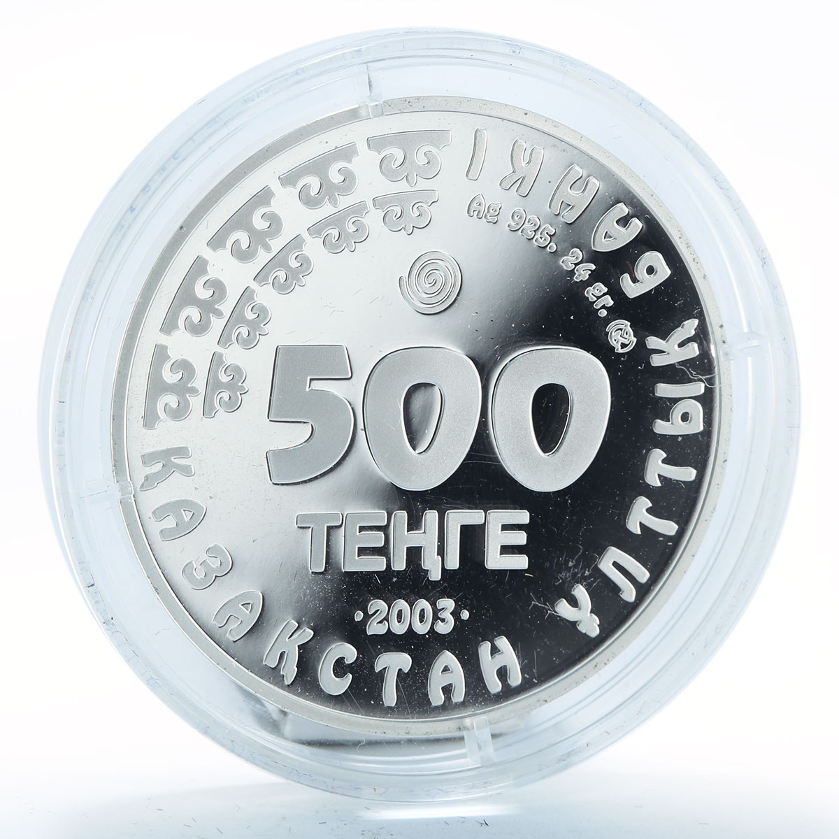 Kazakhstan 500 tenge Dudak Otis Tarda bird silver coin 2003