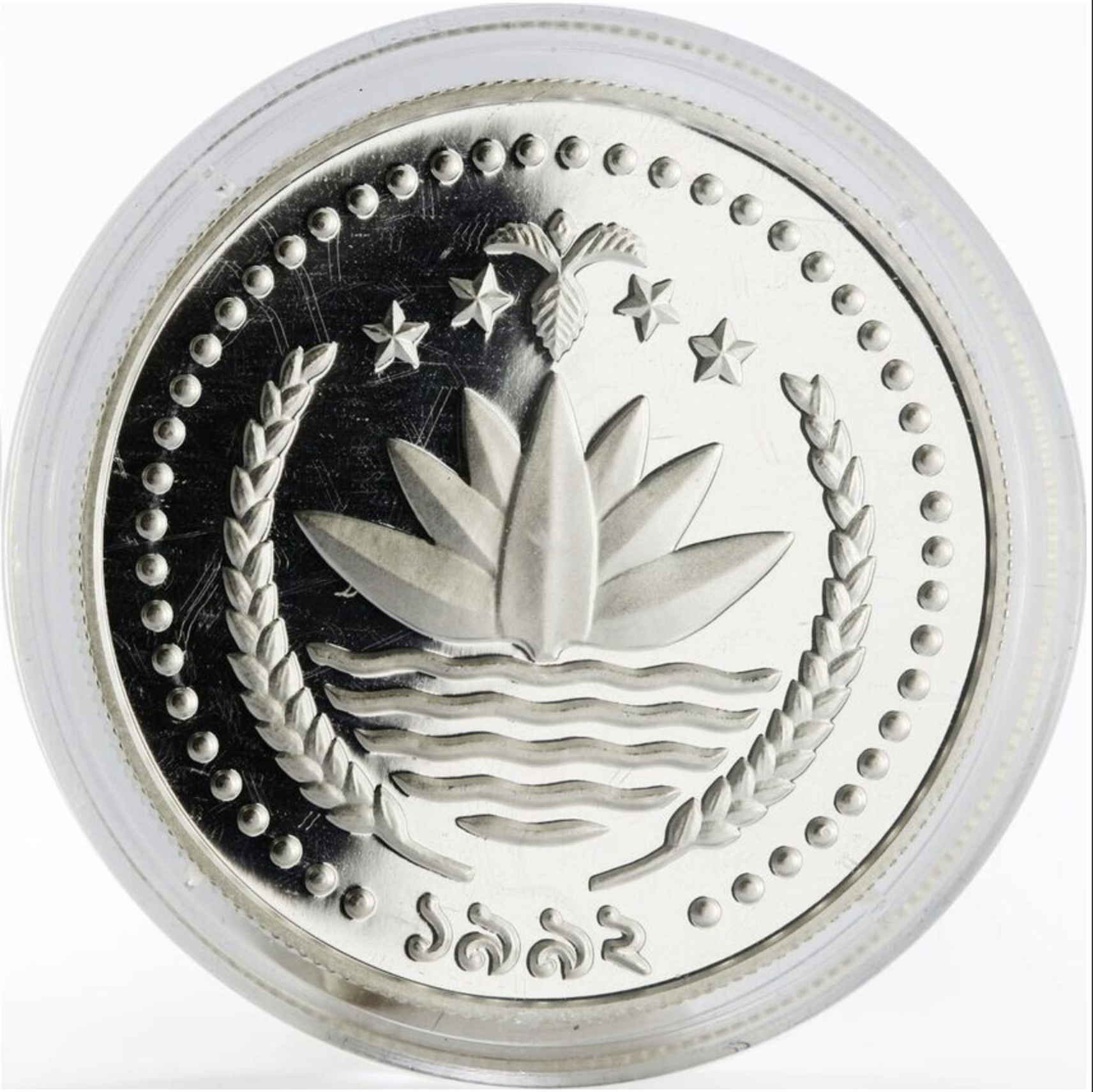 Bangladesh 1 taka 25th Olympic Games Barcelona PF70 NGC silver coin 1992
