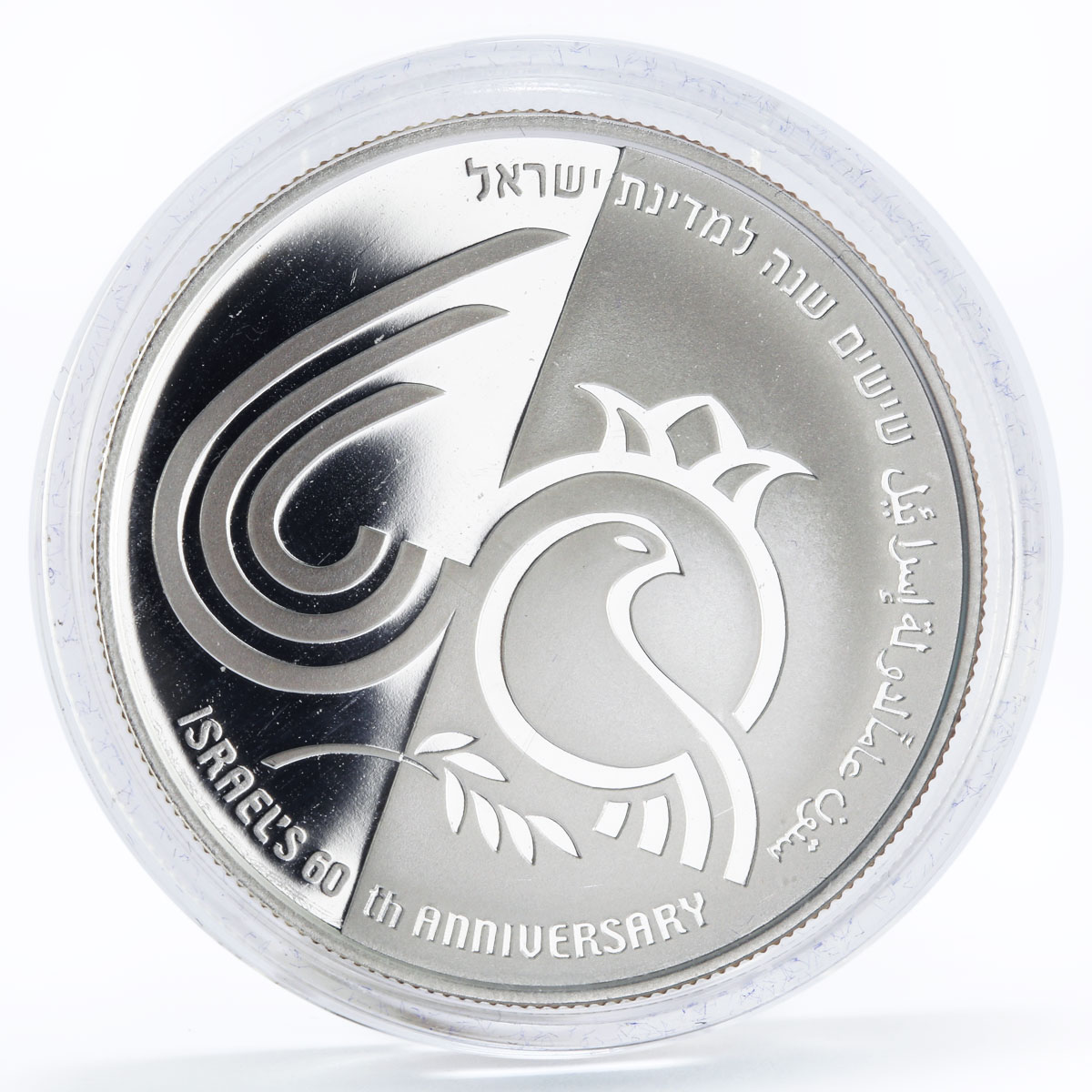 Israel set of 2 coins 60th Anniversary of State Independence silver coins 2008