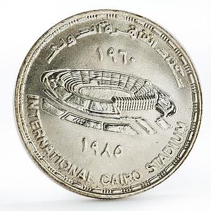 Egypt 5 pounds International Cairo Stadium silver coin 1985