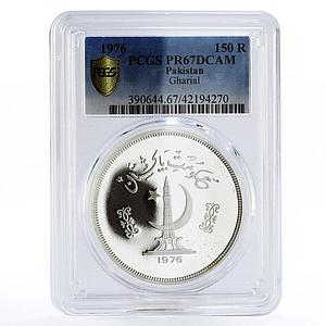 Pakistan 150 rupees WWF series Gavial Crocodile PR67 PCGS silver coin 1976