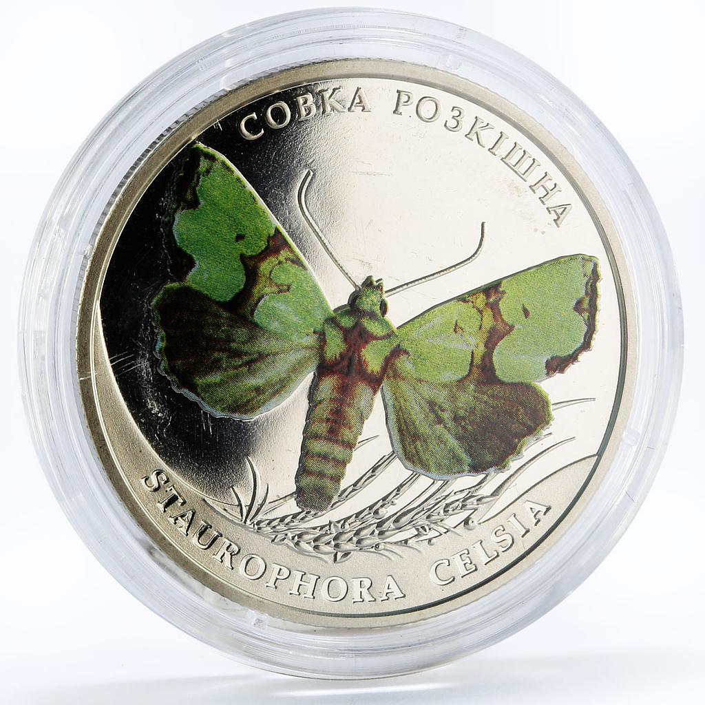 Ukraine 2 hryvnia Scoop Luxury Insect Red Book nickel coin 2020