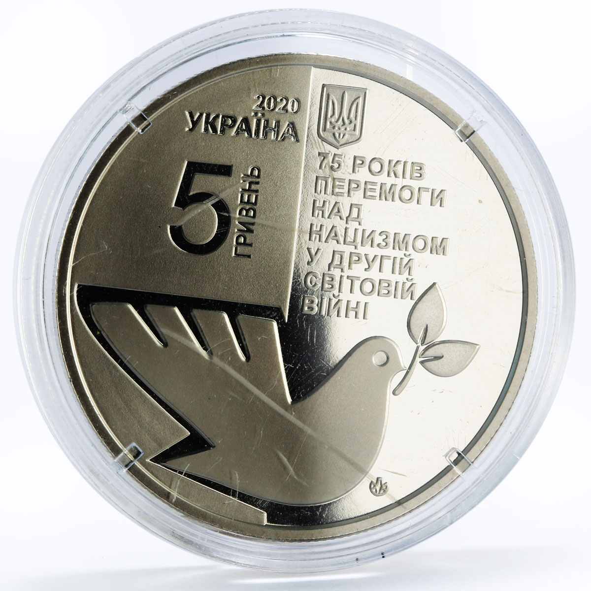 Ukraine 5 hryvnias 75th Anniversary of the Victory in WWII nickel coin 2020
