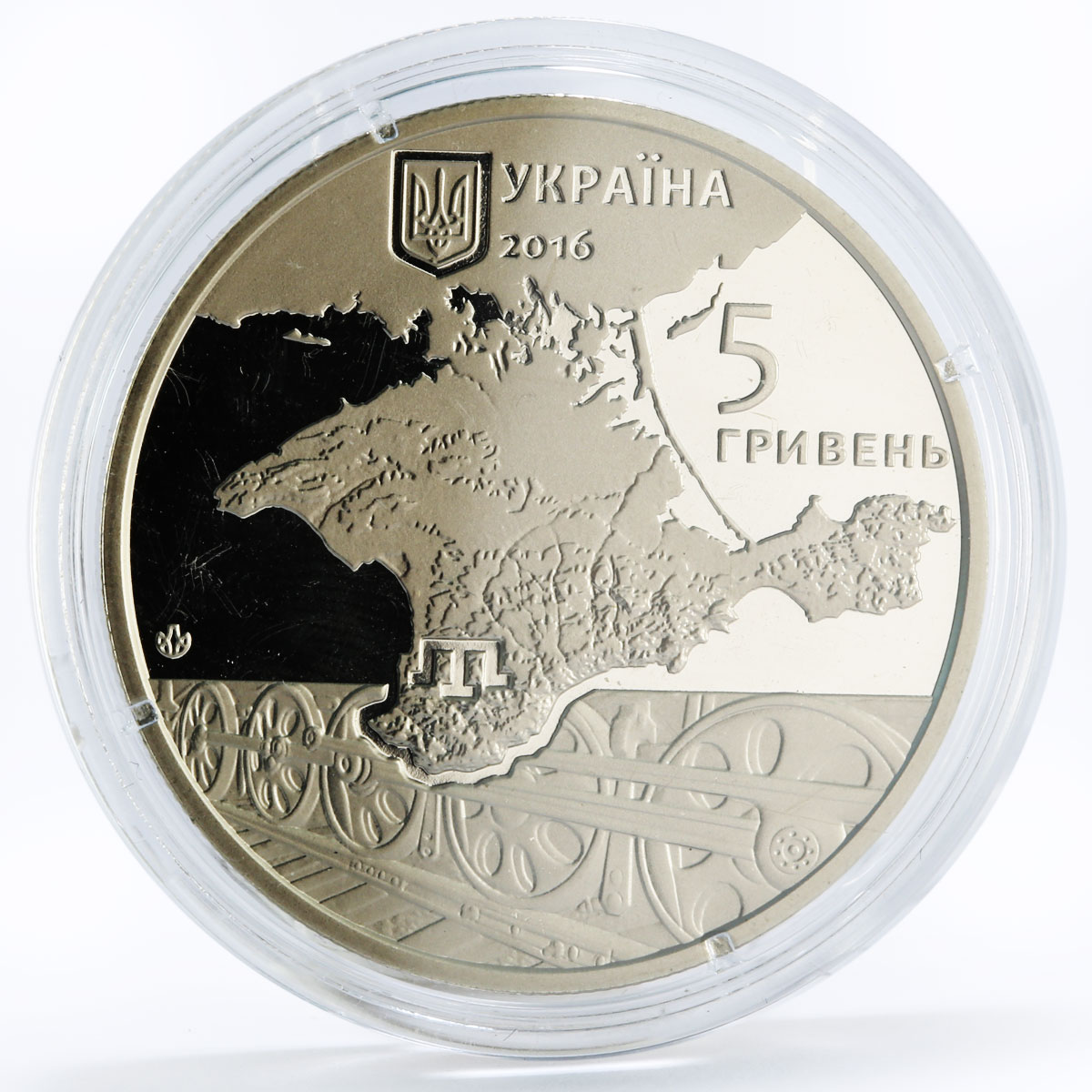 Ukraine 5 hryvnias Genocide of Crimean Tatars nickel coin 2016