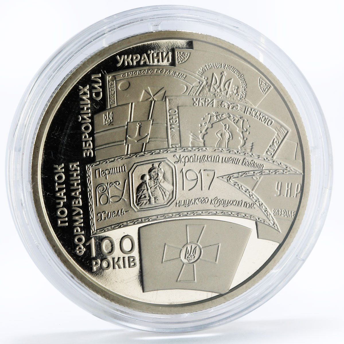 Ukraine 5 hryvnias 100th Anniversary of Khmelnitskyi Regiment nickel coin 2017