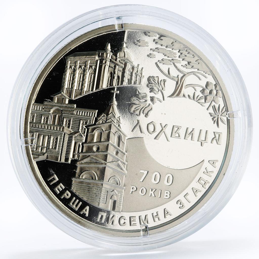 Ukraine 5 hryvnia 1st Memorie of Lokhvytsia City nickel coin 2020