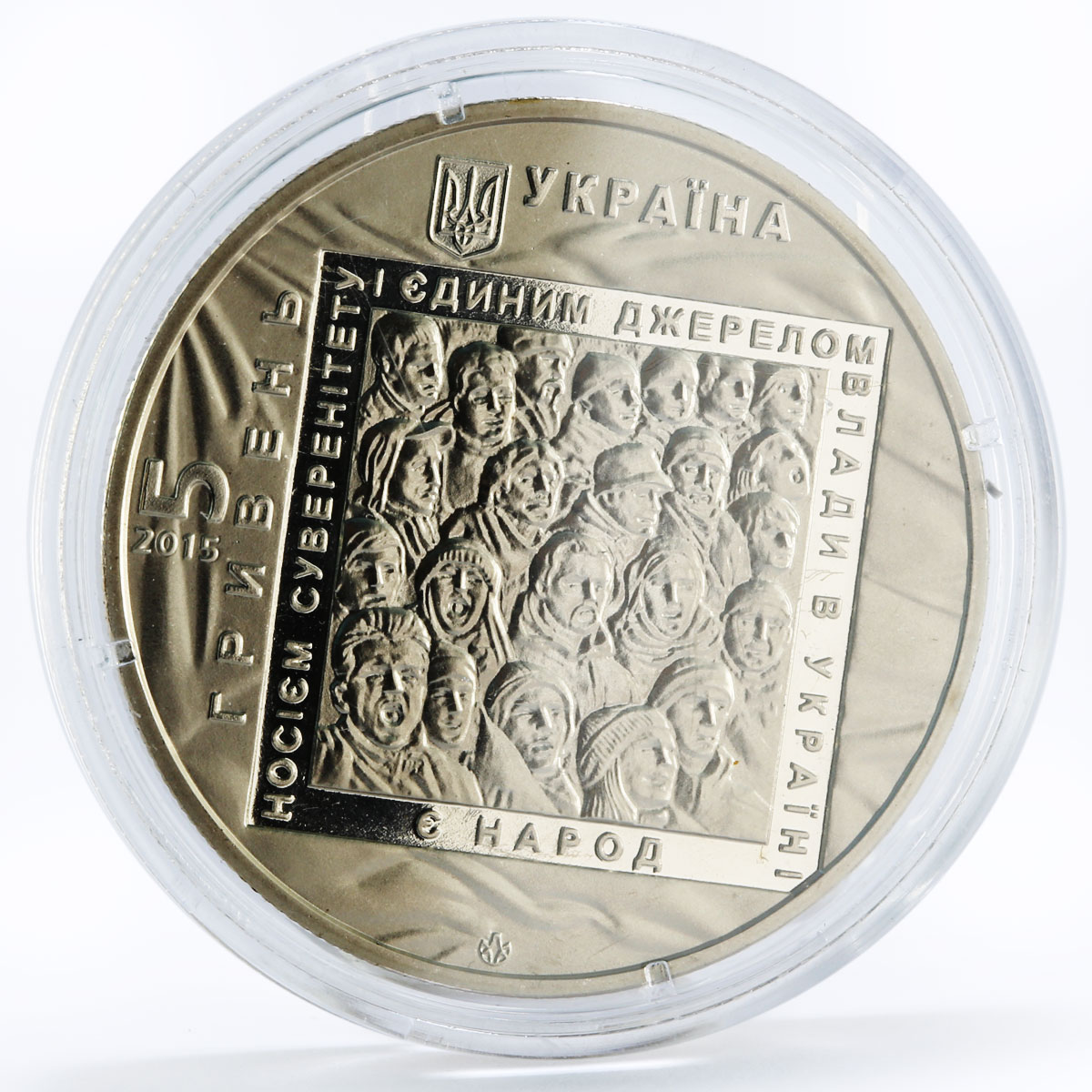 Ukraine 5 hryvnias Euromaidan and People nickel coin 2015