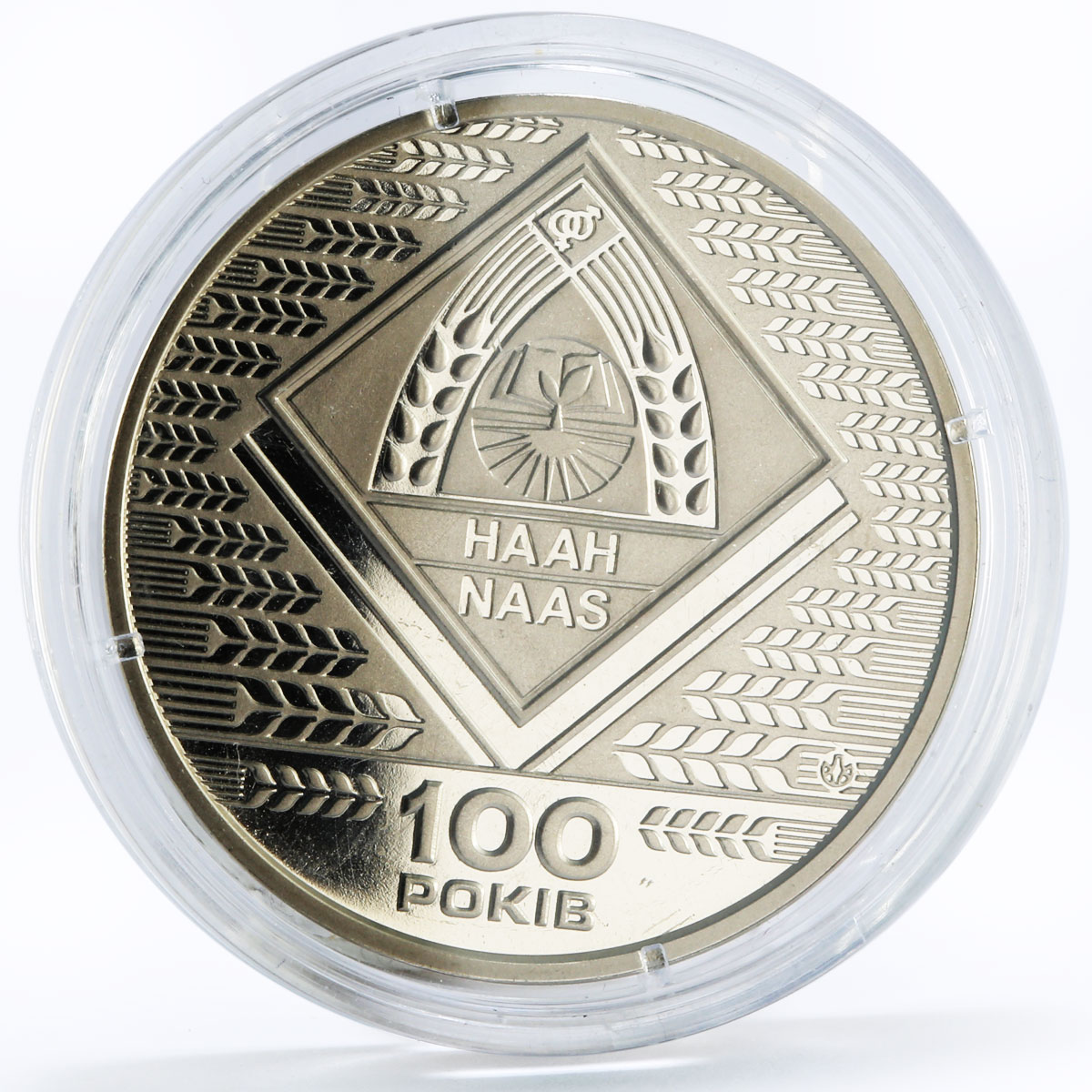 Ukraine 100th Anniversary of National Agrarian University nickel medal 2018