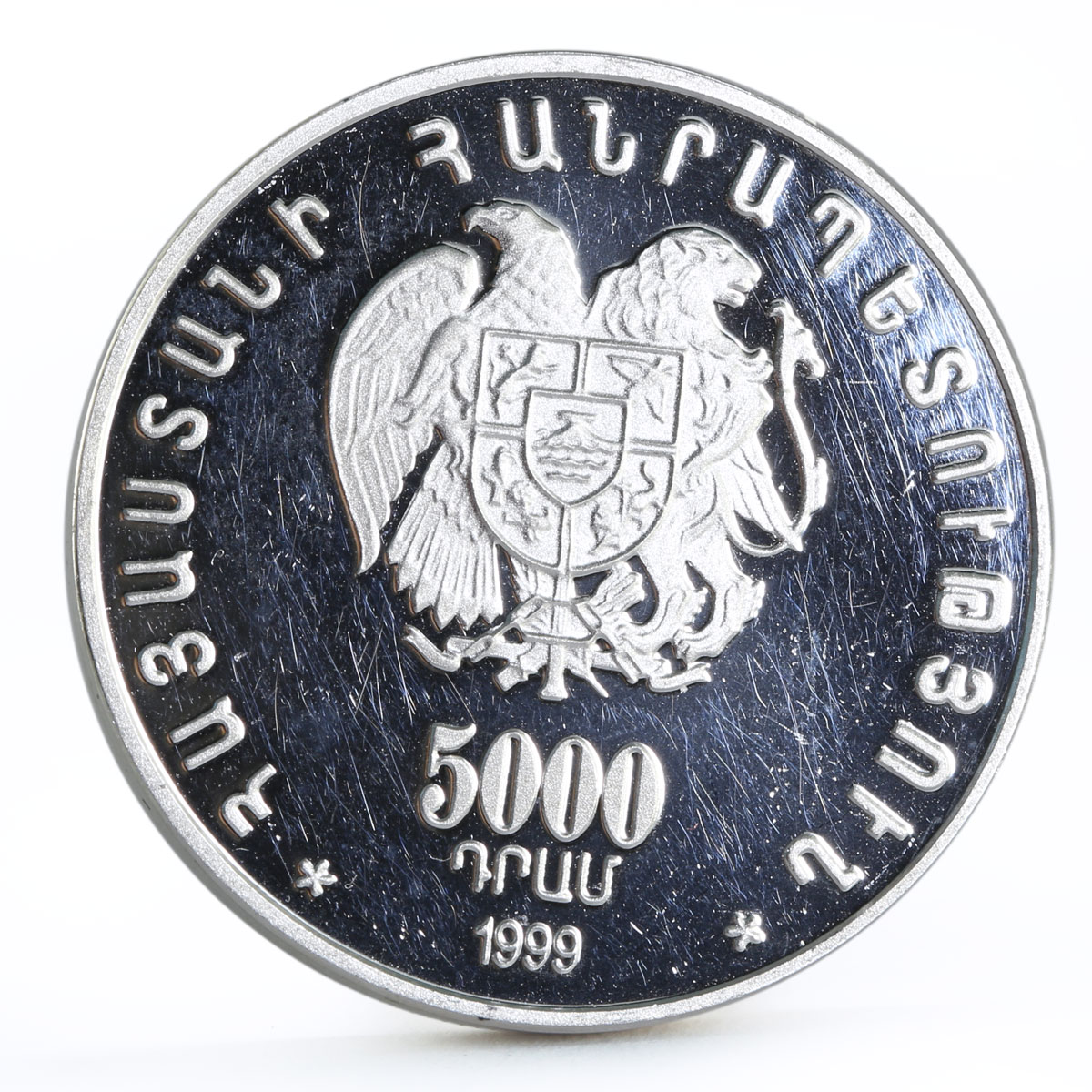 Armenia 5000 dram The 1st Pan-Armenian Congress series Oak Tree silver coin 1999