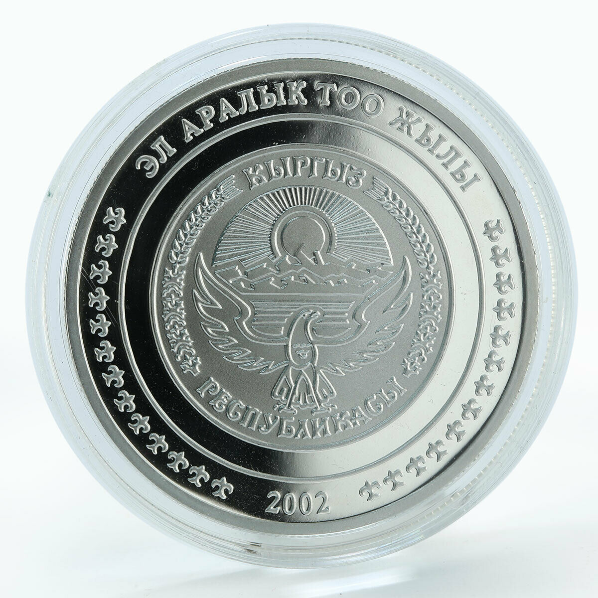 Kyrgyzstan 10 Som International Year of the Mountains Edelweiss silver coin 2002
