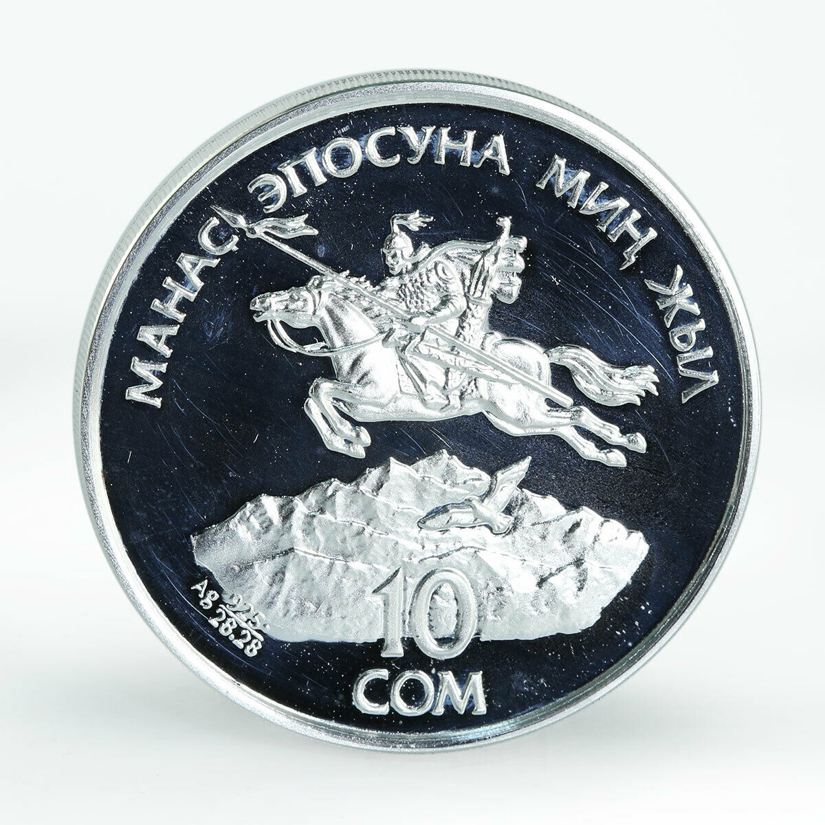 Kyrgyzstan 10 Som Millennium of Manas proof silver coin 1995