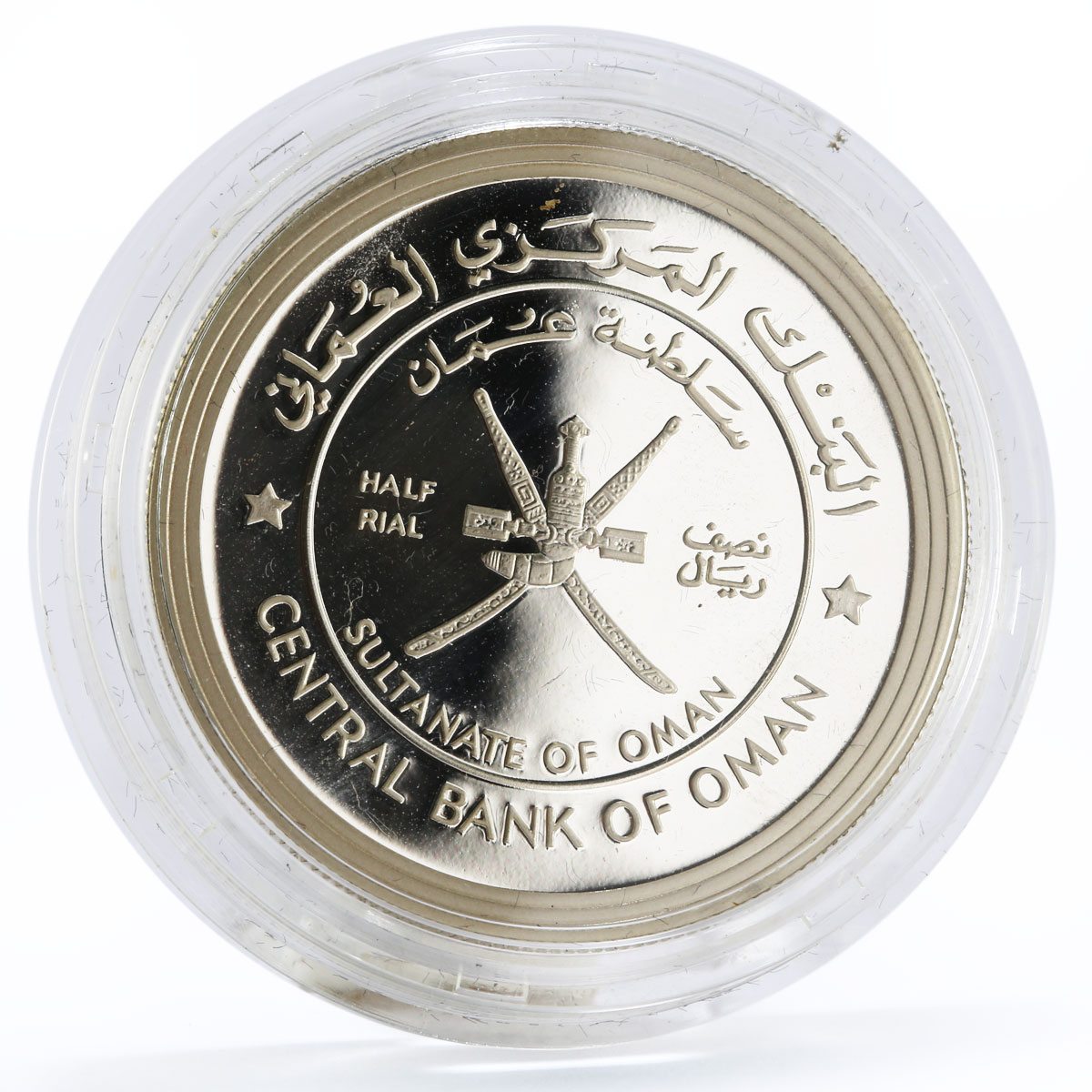 Oman 1/2 riyal 23rd National Day series Year of Heritage proof silver coin 1994