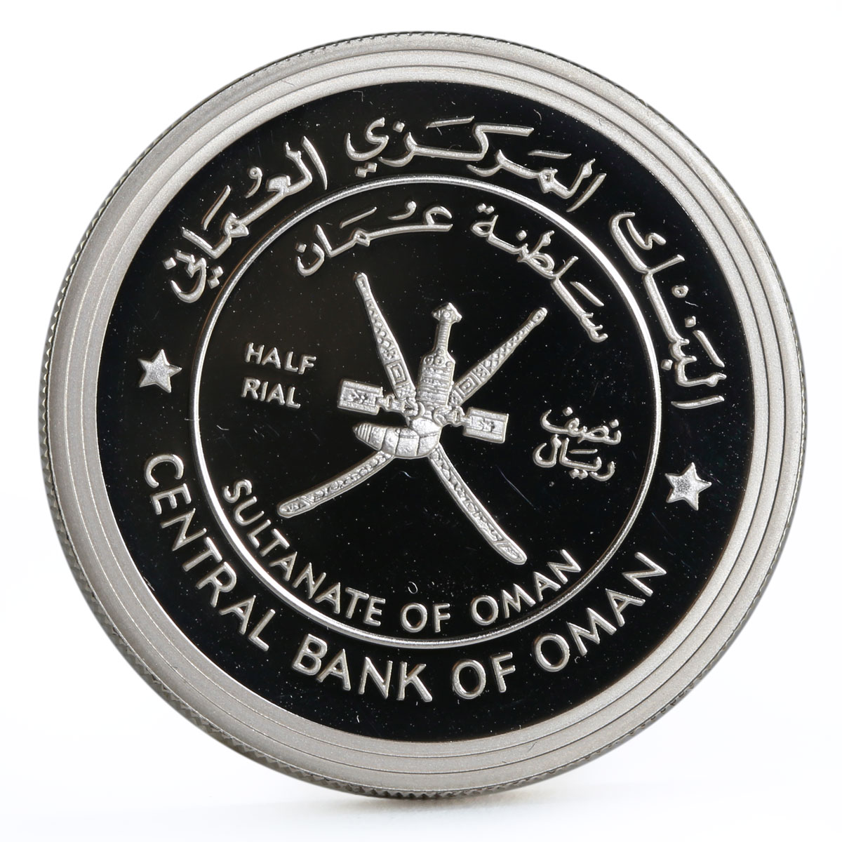 Oman 1/2 riyal 23rd National Day series Year of Heritage proof silver coin 1994