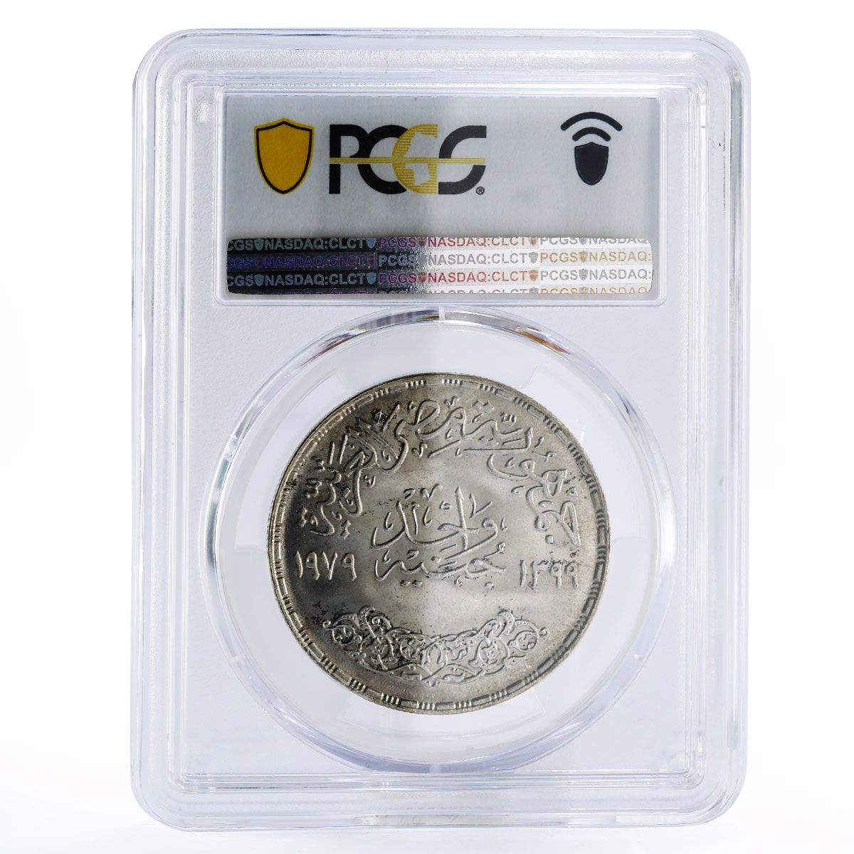 Egypt 1 pound 25 Years to Abbasia Ministery Mint MS68 PCGS silver coin 1979