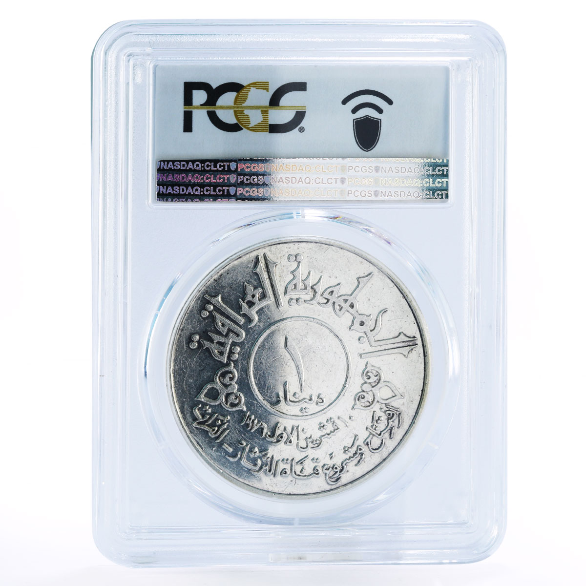 Iraq 1 dinar Tharthar Euphrates Canal PR58 PCGS proof silver coin 1977