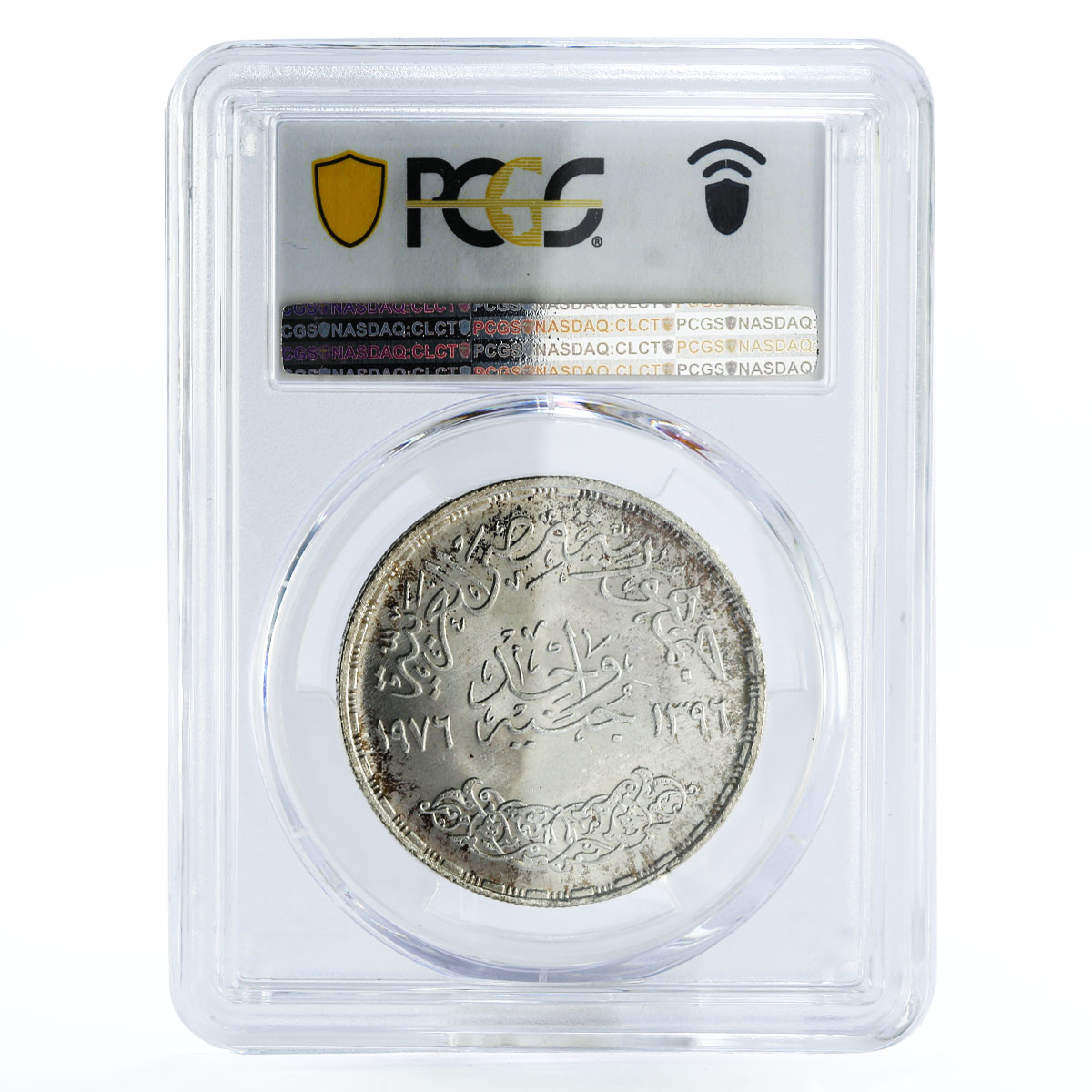 Egypt 1 pound State Leader King Faisal's Portrait MS66 PCGS silver coin 1976