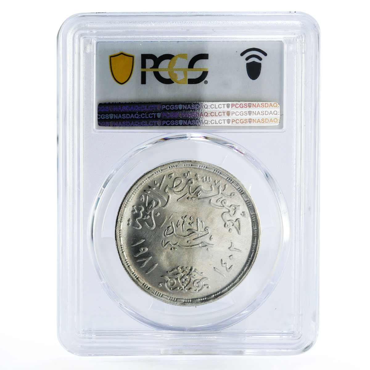 Egypt 1 pound 100 Years to Orabi Revolt Man on Horse MS67 PCGS silver coin 1981