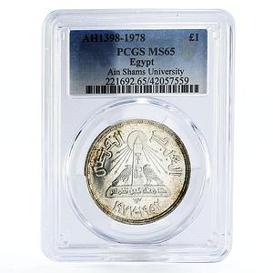 Egypt 1 pound Ain Shams University Two Birds MS65 PCGS silver coin 1978