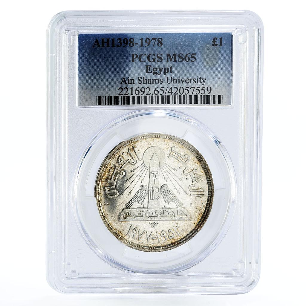 Egypt 1 pound Ain Shams University Two Birds MS65 PCGS silver coin 1978