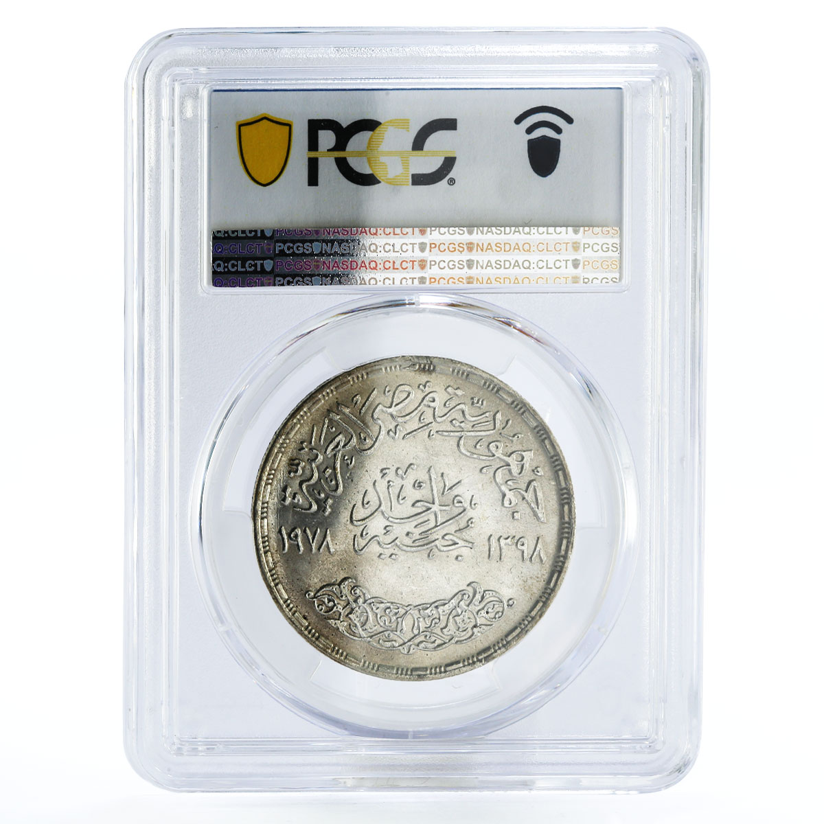 Egypt 1 pound Ain Shams University Two Birds MS65 PCGS silver coin 1978