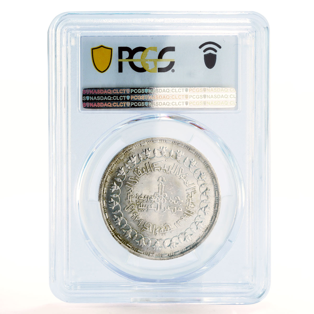 Egypt 1 pound 100 Years to Land Economic Reform MS67 PCGS silver coin 1979