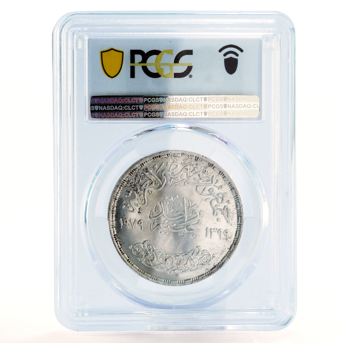 Egypt 1 pound Corrective Revolution Man Under the Sun MS65 PCGS silver coin 1979