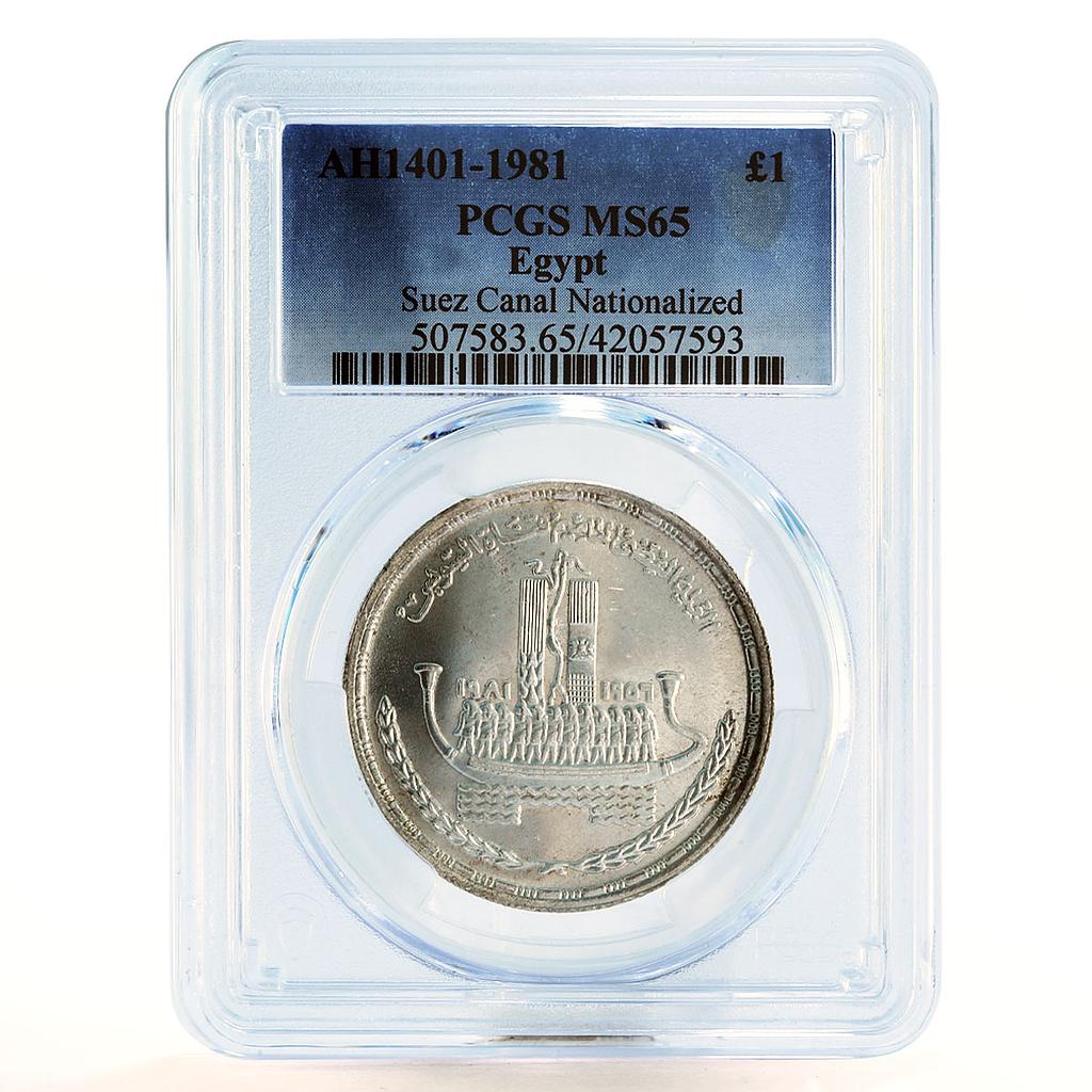 Egypt 1 pound 25 Years to Nationalized Suez Canal MS65 PCGS silver coin 1981