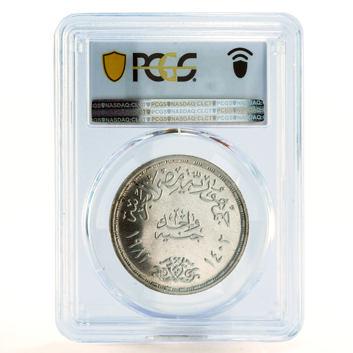 Egypt 1 pound 50 Years to Egyptian Products Co. MS66 PCGS silver coin 1982