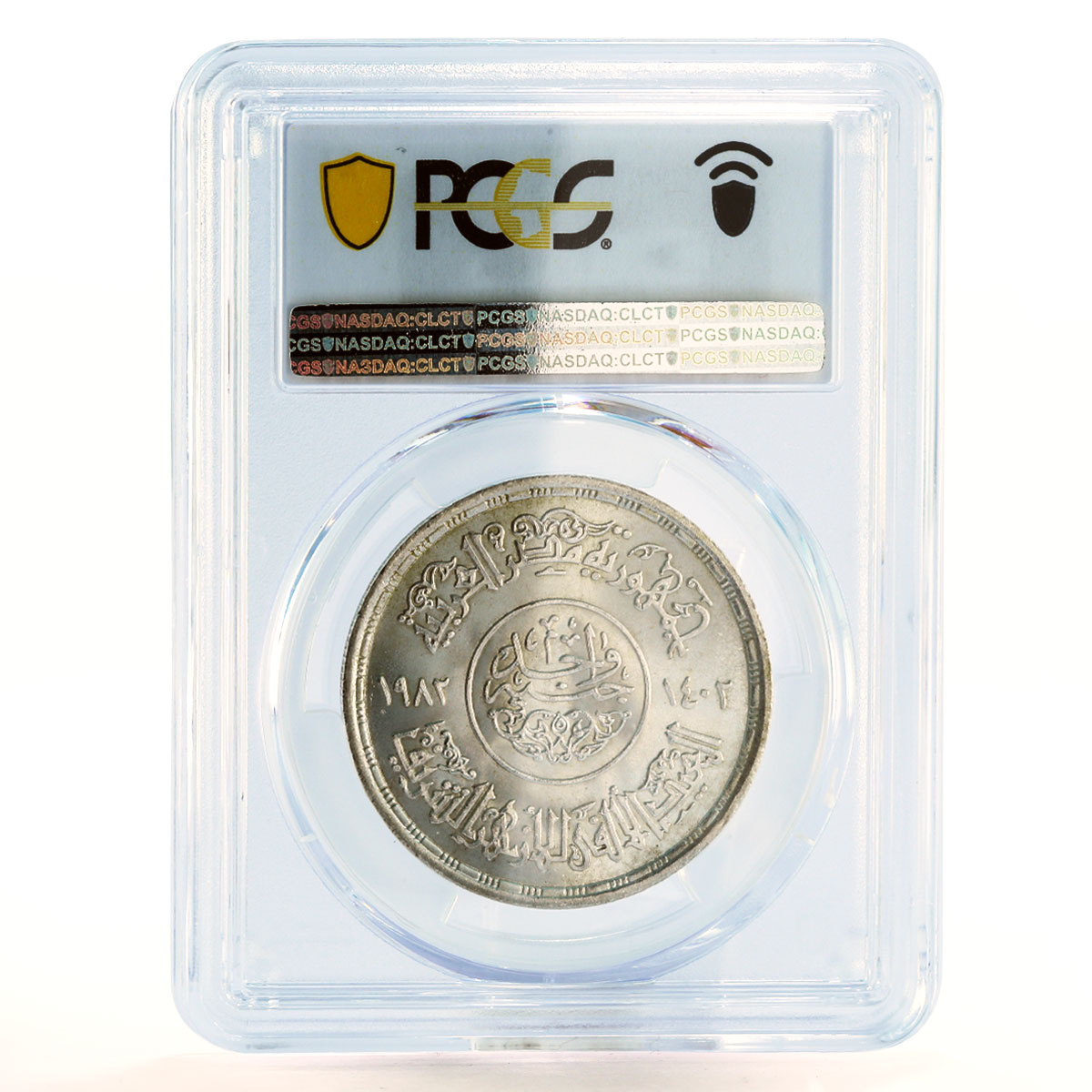 Egypt 1 pound Al Azhar Mosque Faith Islam MS66 PCGS silver coin 1982