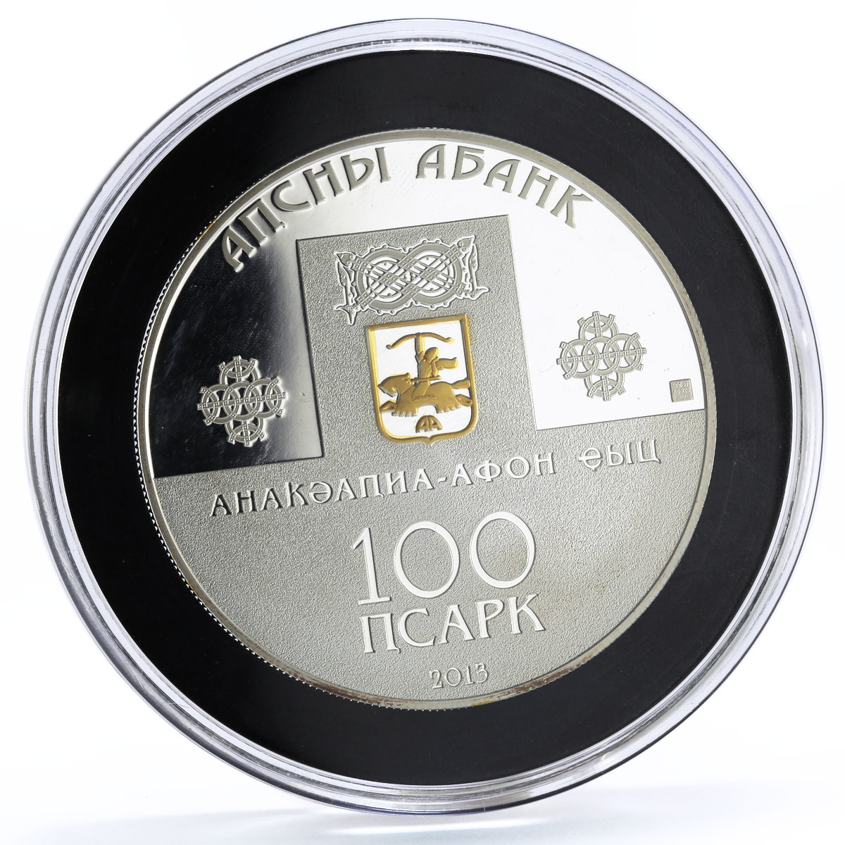 Abkhazia 100 apsars Faith series New Athos Monastery silver coin 2013