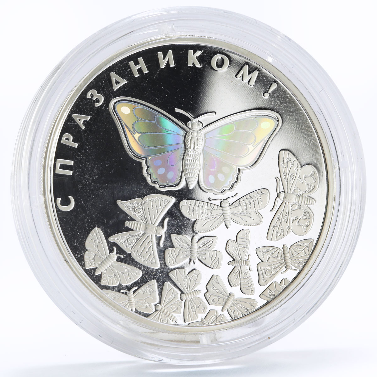 Laos 70000 kip Happy Holiday series Butterfly hologram silver coin 2014