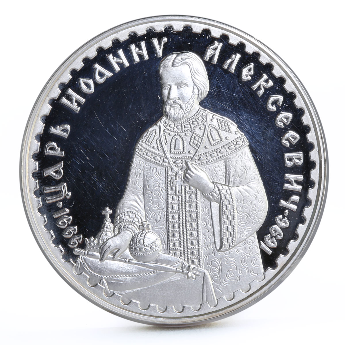 Russia Russian Tsars series Ioann Alexeevich proof silver medal