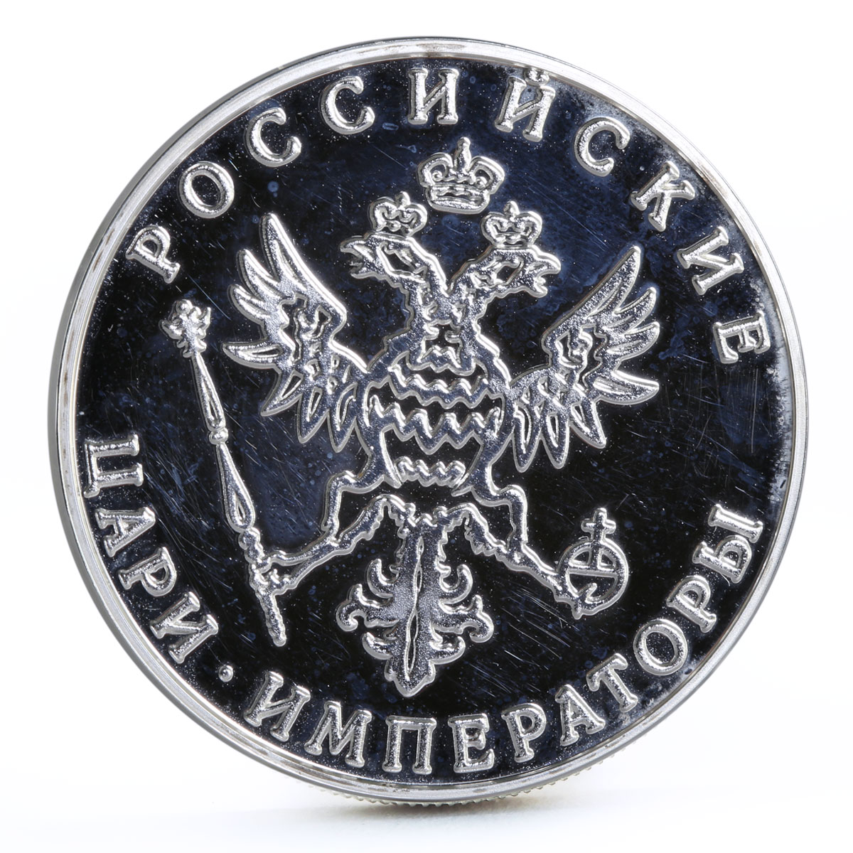 Russia Russian Tsars series Ioann Alexeevich proof silver medal