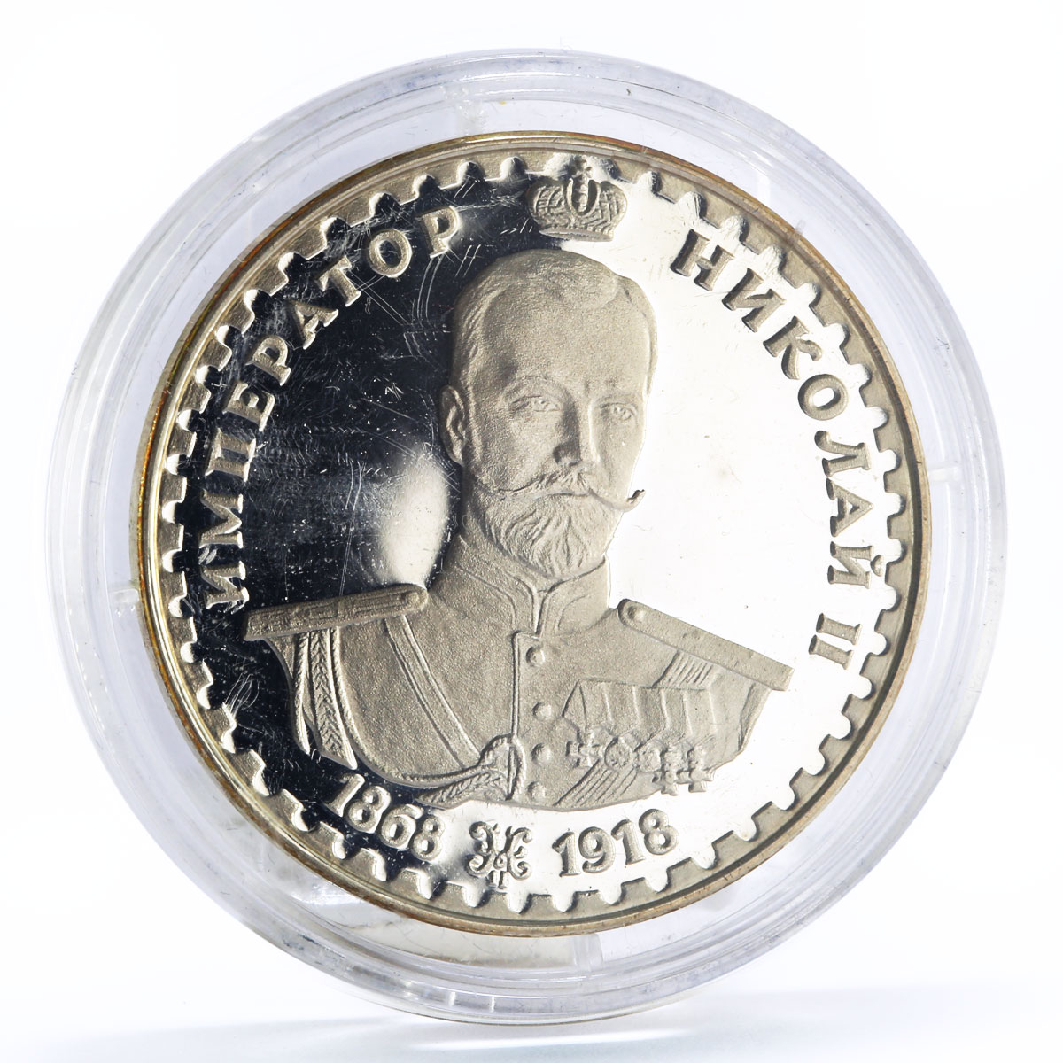 Russia Russian Tsars series Emperor Nicholas the Second proof silver medal