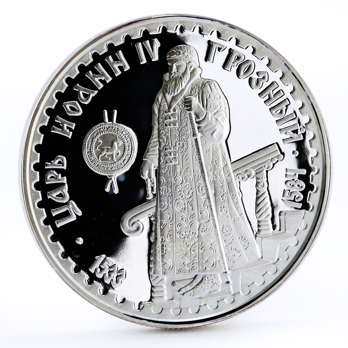 Russia Russian Tsars series Ioann the Fourth proof silver medal