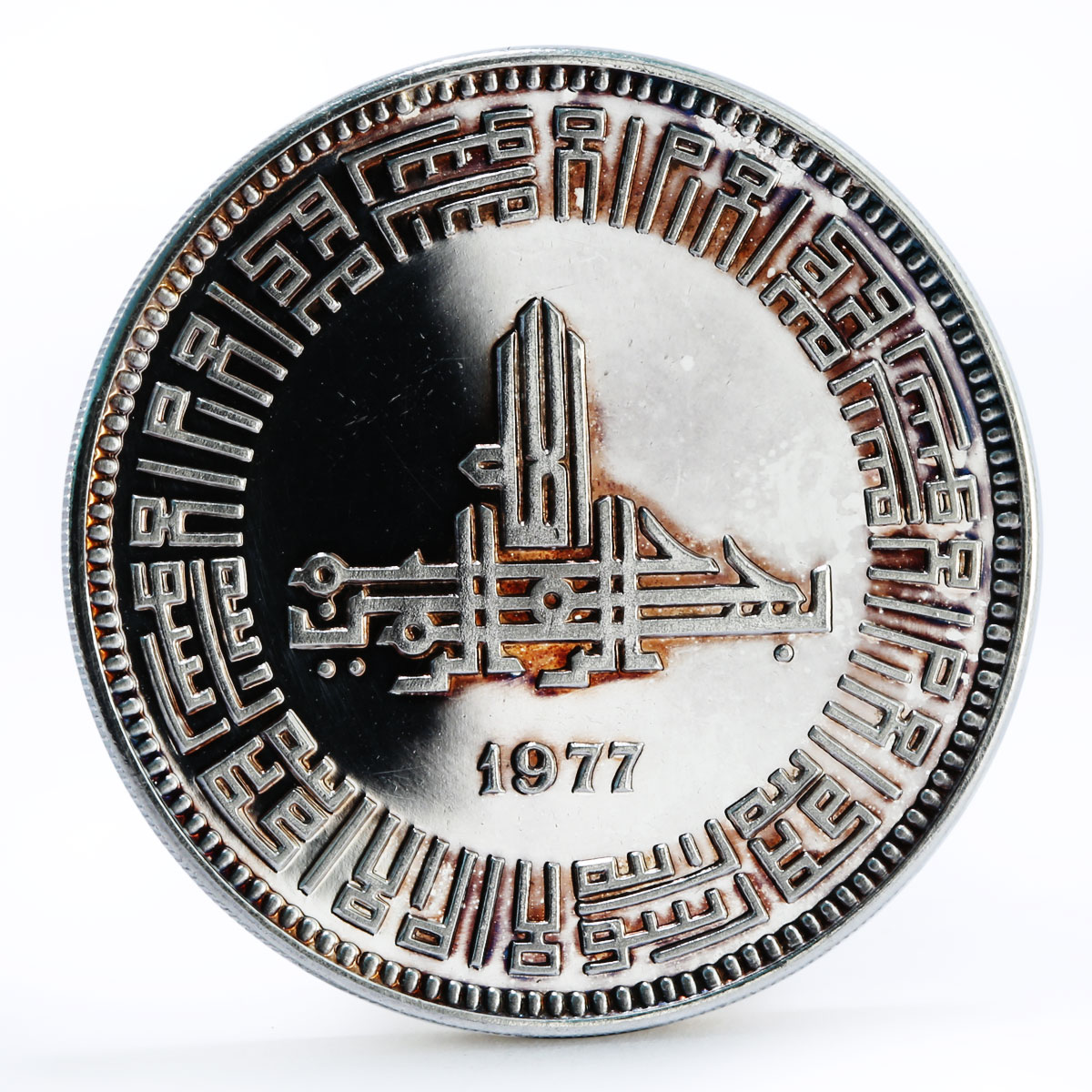 Pakistan 100 rupees Islamic Summit Conference Monument proof silver coin 1977