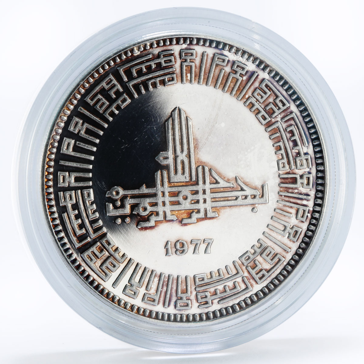 Pakistan 100 rupees Islamic Summit Conference Monument proof silver coin 1977