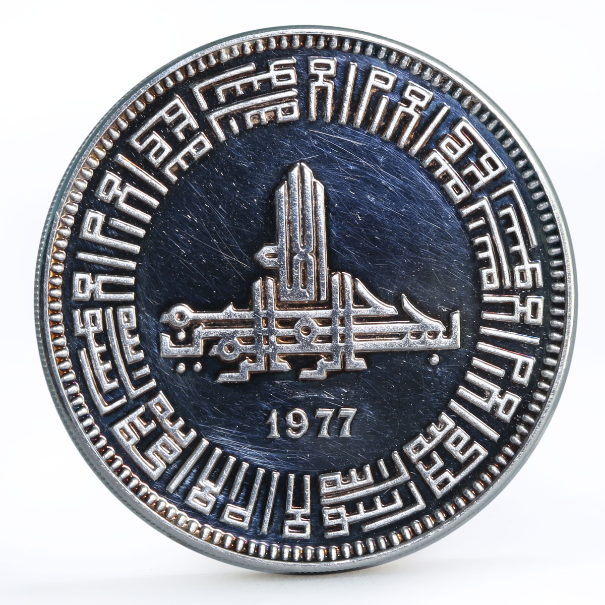 Pakistan 100 rupees Islamic Summit Conference Monument proof silver coin 1977